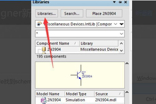 Altium Designer 軟件安裝詳細(xì)指南