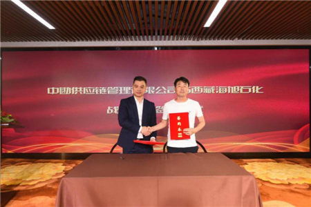 中勘供應(yīng)鏈管理公司盛大開業(yè)，以總部管理為核心打造中國成品油新業(yè)態(tài)領(lǐng)軍企業(yè)