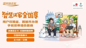 中國(guó)聯(lián)通跨域服務(wù)全面升級(jí)，新增三項(xiàng)異地辦理服務(wù)推動(dòng)軟件開(kāi)發(fā)創(chuàng)新